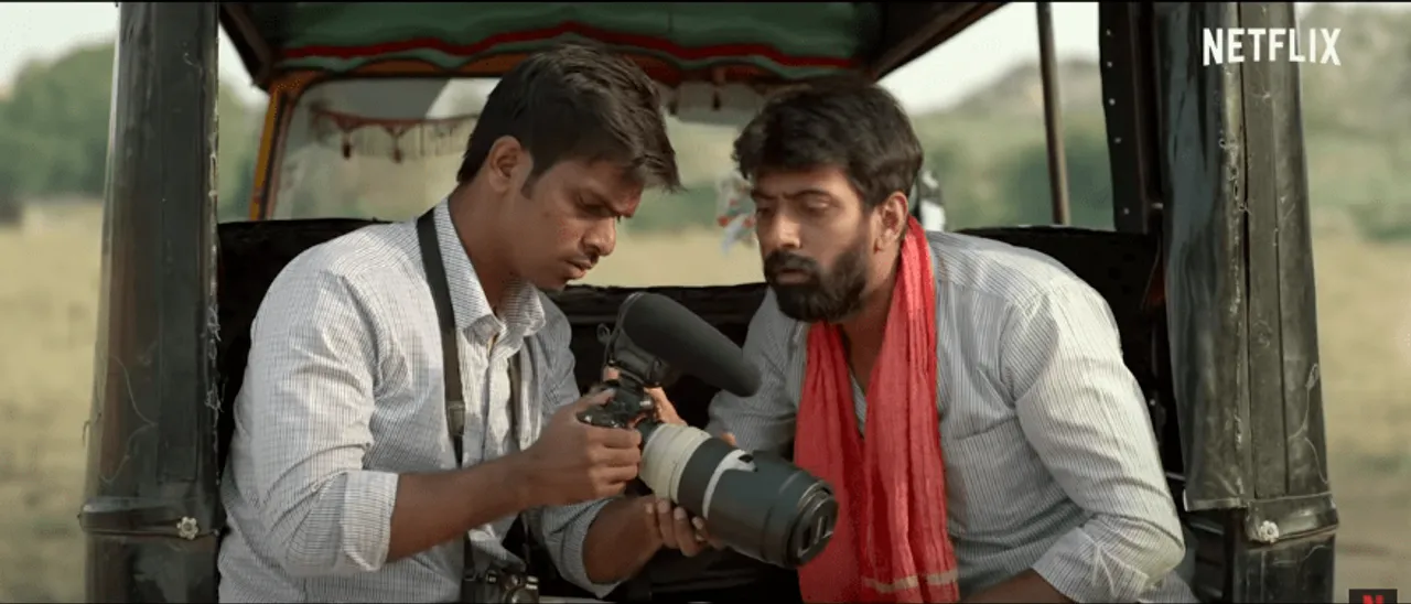 तेलुगु फिल्म Cinema Bandi का ट्रेलर हुआ रिलीज