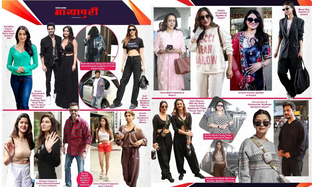 Bollywood Latest News: यहां देखे बॉलीवुड की ताज़ा ख़बरें