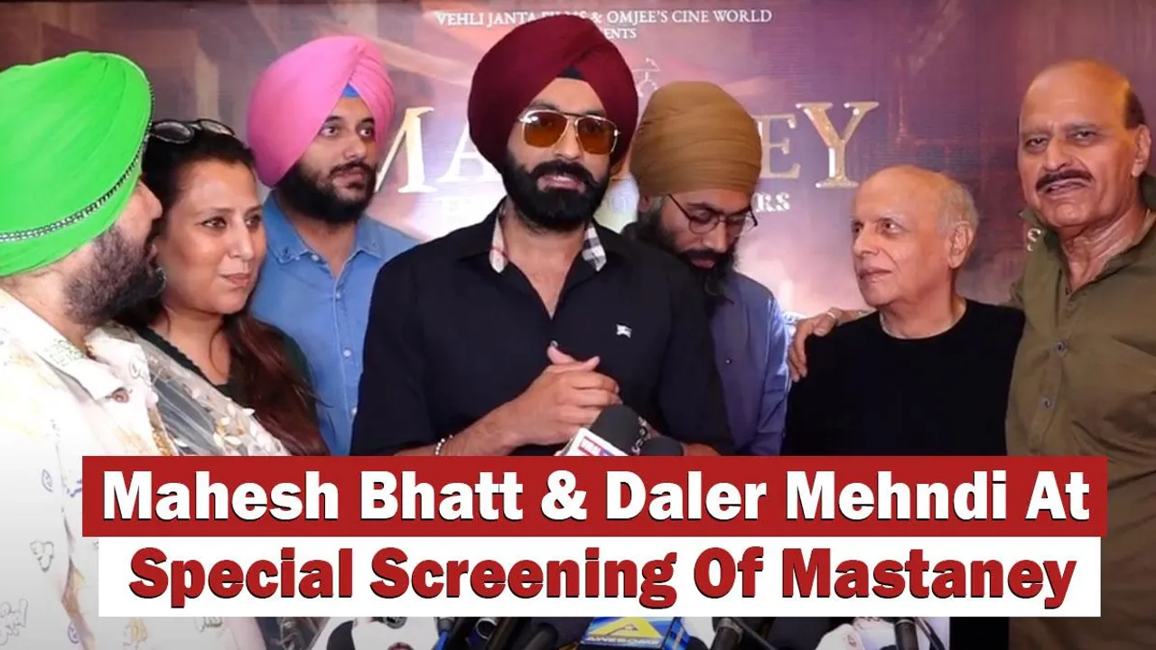 Mastaney Movie Review By Celebs महेश भट्ट: मेरा ये सौभाग्य है की मैं इस फिल्म के सेलिब्रेशन में शामिल हूँ