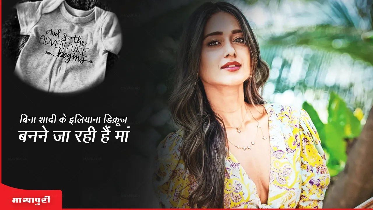  Ileana D'Cruz Pregnancy