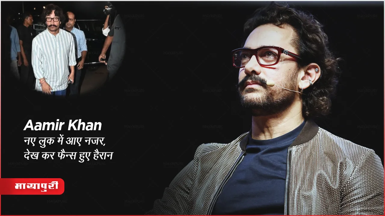 Aamir Khan New Look Photos