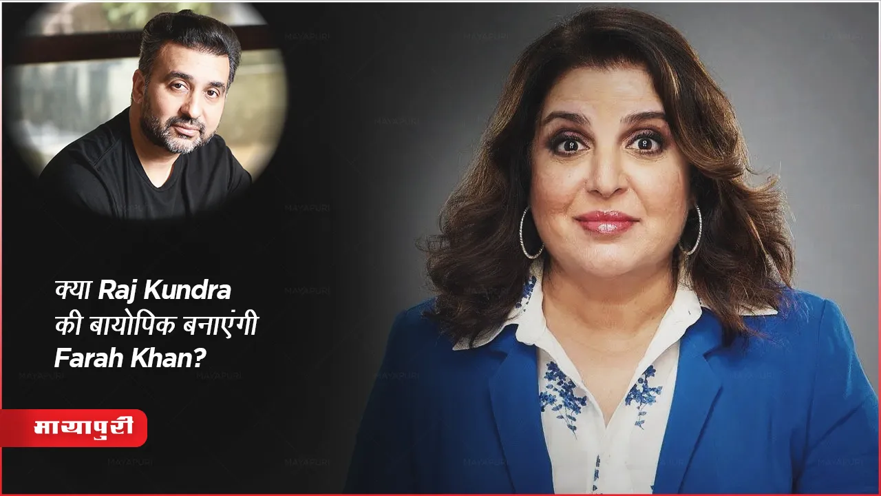 Farah Khan make Raj Kundra's biopic