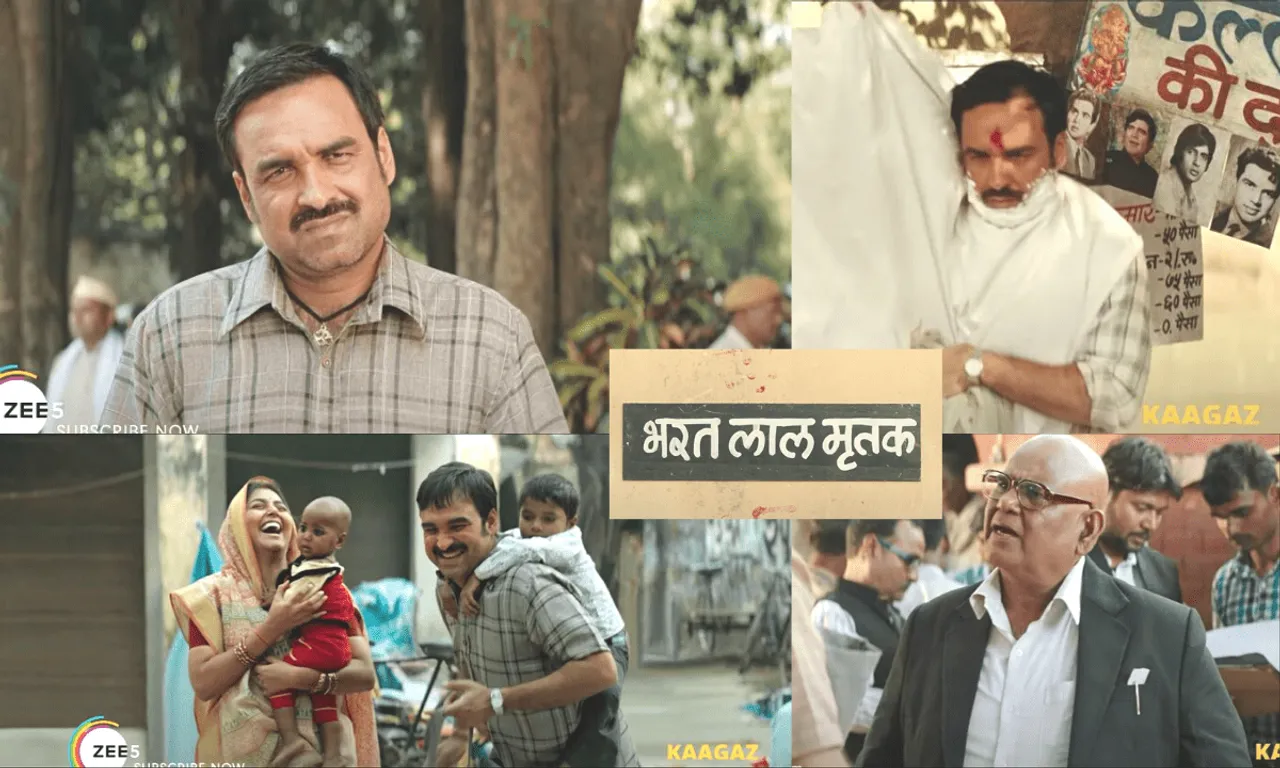 पंकज त्रिपाठी की फिल्म कागज़ का ट्रेलर रिलीज़, एक घंटे में ही आ गए इतने व्यूज़