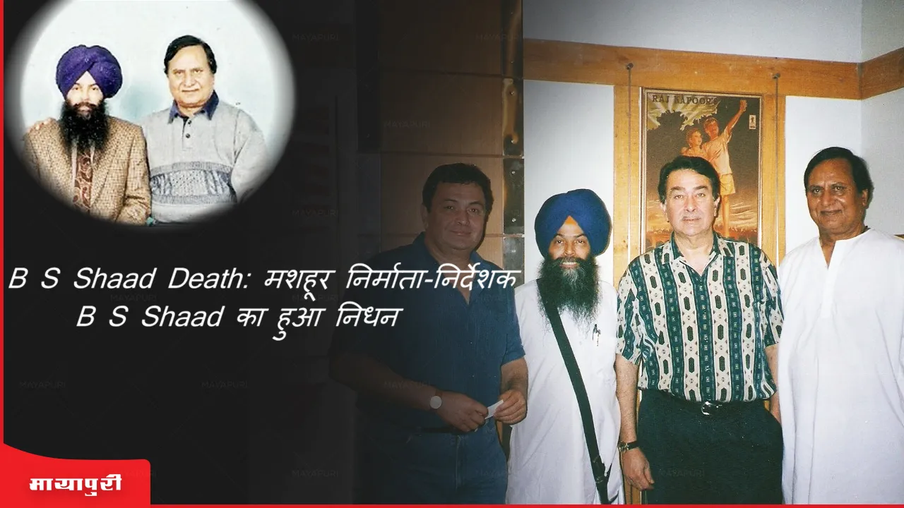 B S Shaad Death Famous producer-director B S Shaad passed away