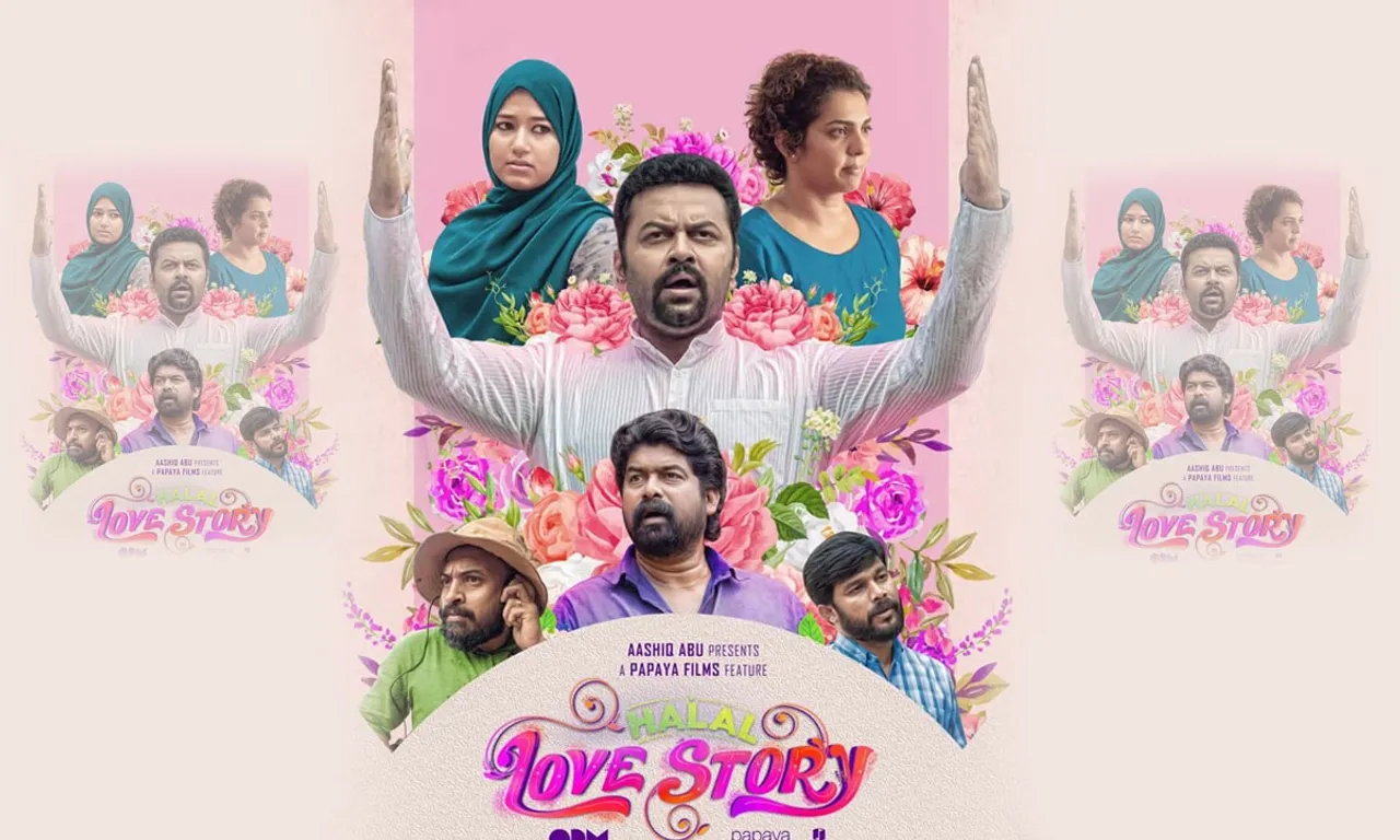 अमेजॉन प्राइम वीडियो पर 15 अक्टूबर को होगा मलयालम फिल्म ‘‘हलाल लव स्टोरी’ का प्रीमियर
