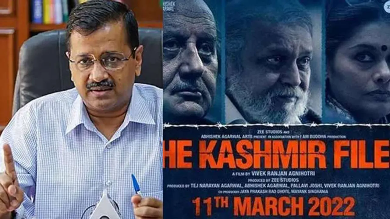 सीएम केजरीवाल ने फिल्म 'द कश्मीर फाइल्स' को लेकर दिया बड़ा बयान