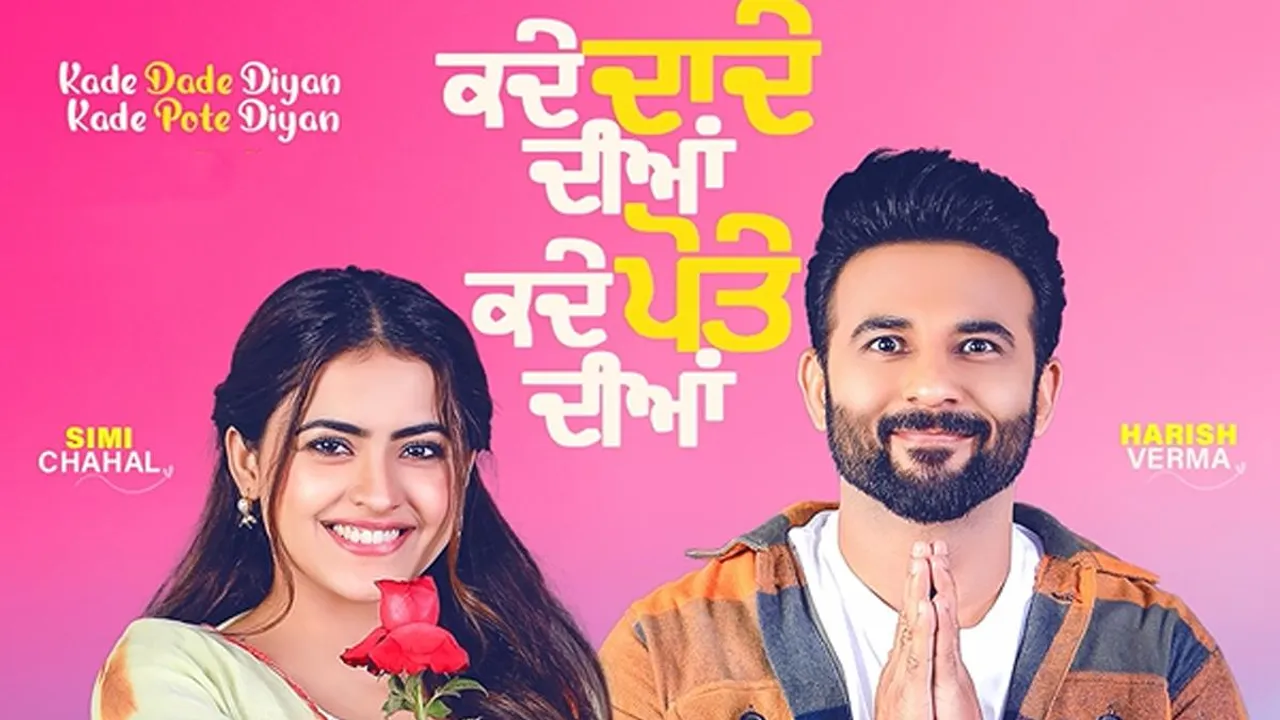 दिल्ली में फिल्म 'Kade Dade Diya Kade Pote Diyan' का प्रमोशन के लिए जुटे कलाकार