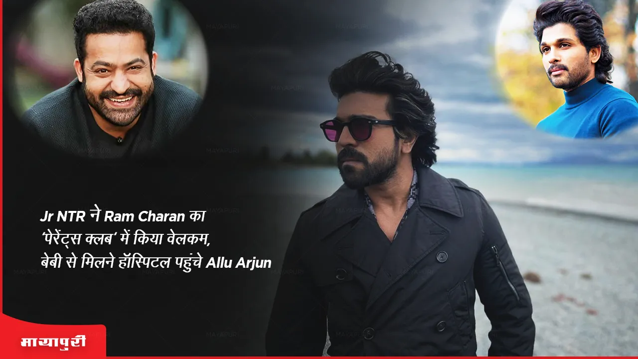 Jr NTR welcomes Ram Charan to Parents Club Allu Arjun reaches hospital to meet baby