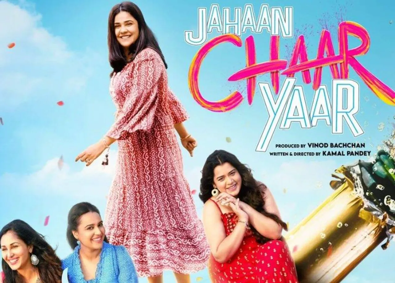 फिल्म 'जहां चार यार' ट्रेलर आउट!