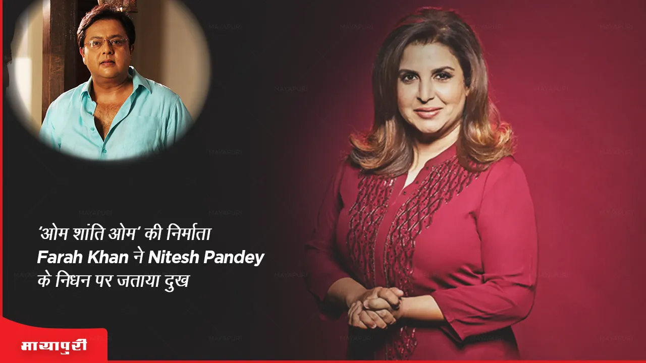 Nitesh Pandey Death