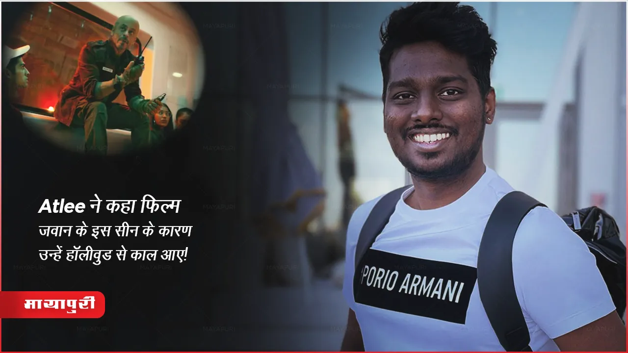 Atlee said that because of this scene of the film Jawan, she got calls from Hollywood