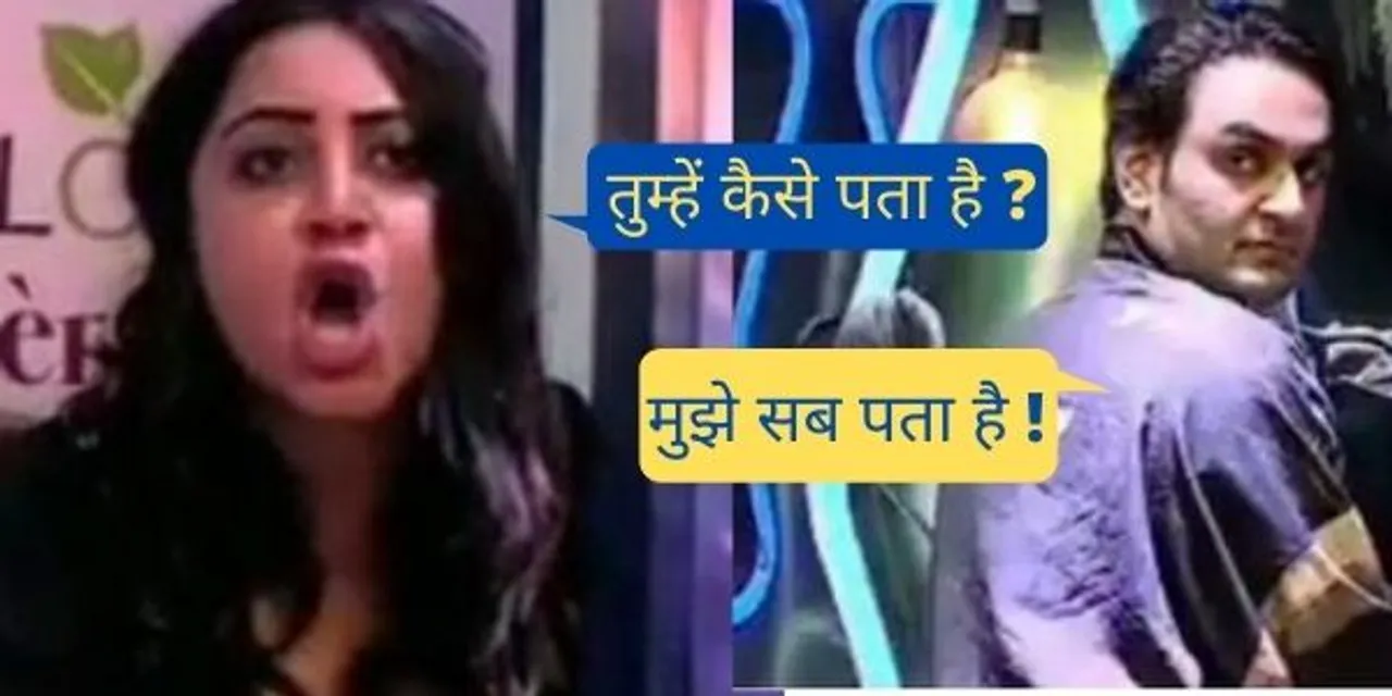 क्या Vikas Gupta को बिग बॉस में होने वाले नॉमिनेशन  के बारे में पहले से पता है?