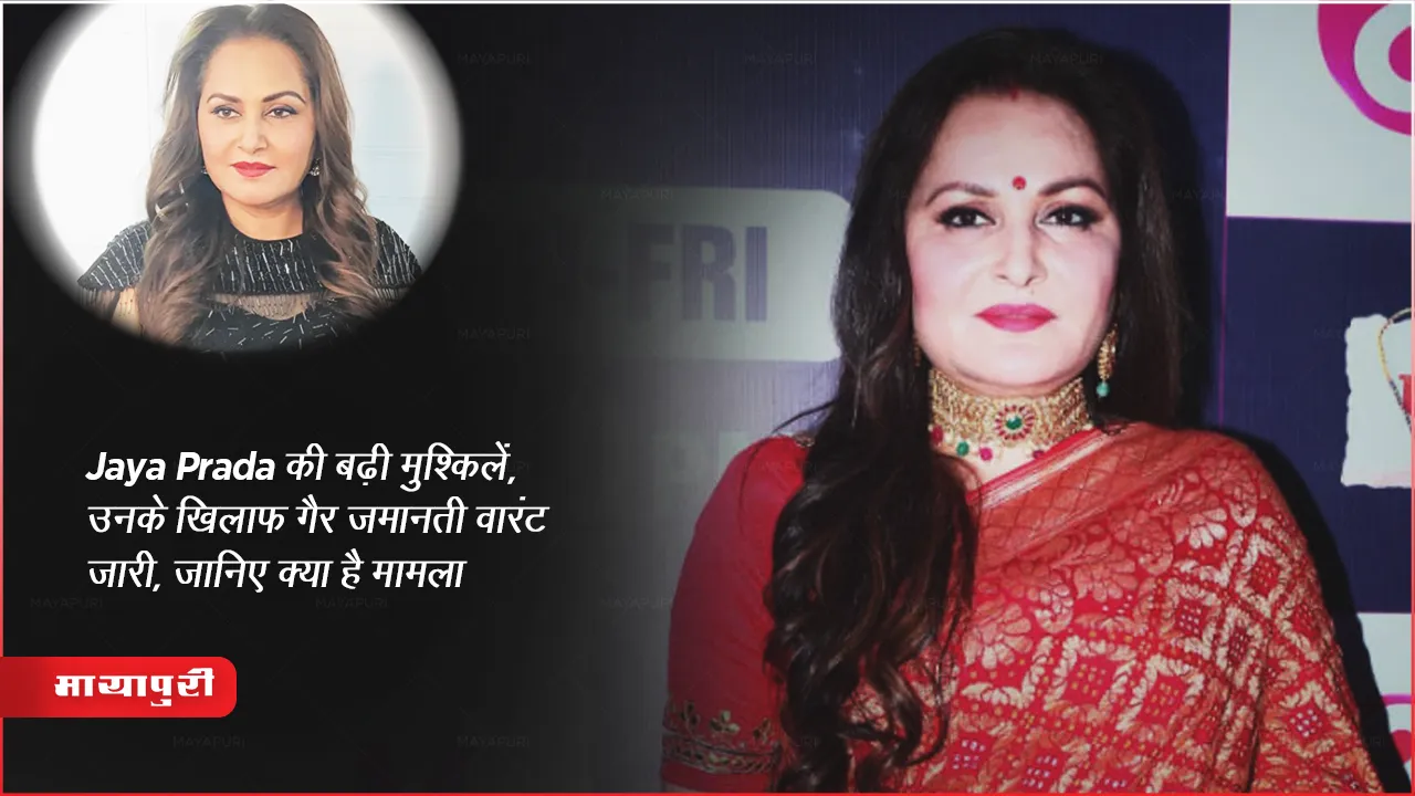 Jaya Prada Get Non Bailable Warrant for violating model code of Conduct Election Rules