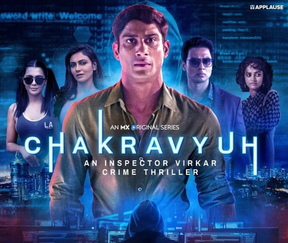 प्रतीक बब्बर की अपकमिंग वेब सीरीज का ट्रेलर रिलीज