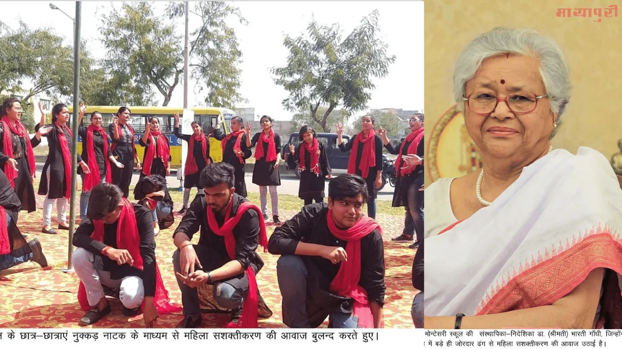 महिला सशक्तीकरण की दिशा में दशकों से अग्रणी भूमिका निभा रहा है डा. भारती गाँधी