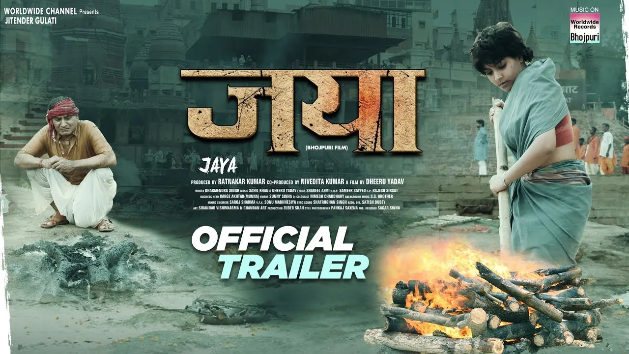 निर्माता रत्नाकर कुमार, माही श्रीवास्तव और दया शंकर स्टारर फिल्म जया का ट्रेलर आउट