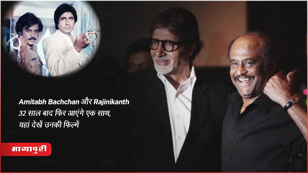 Rajinikanth Amitabh Bachchan Upcoming Movie Work Together after 32years