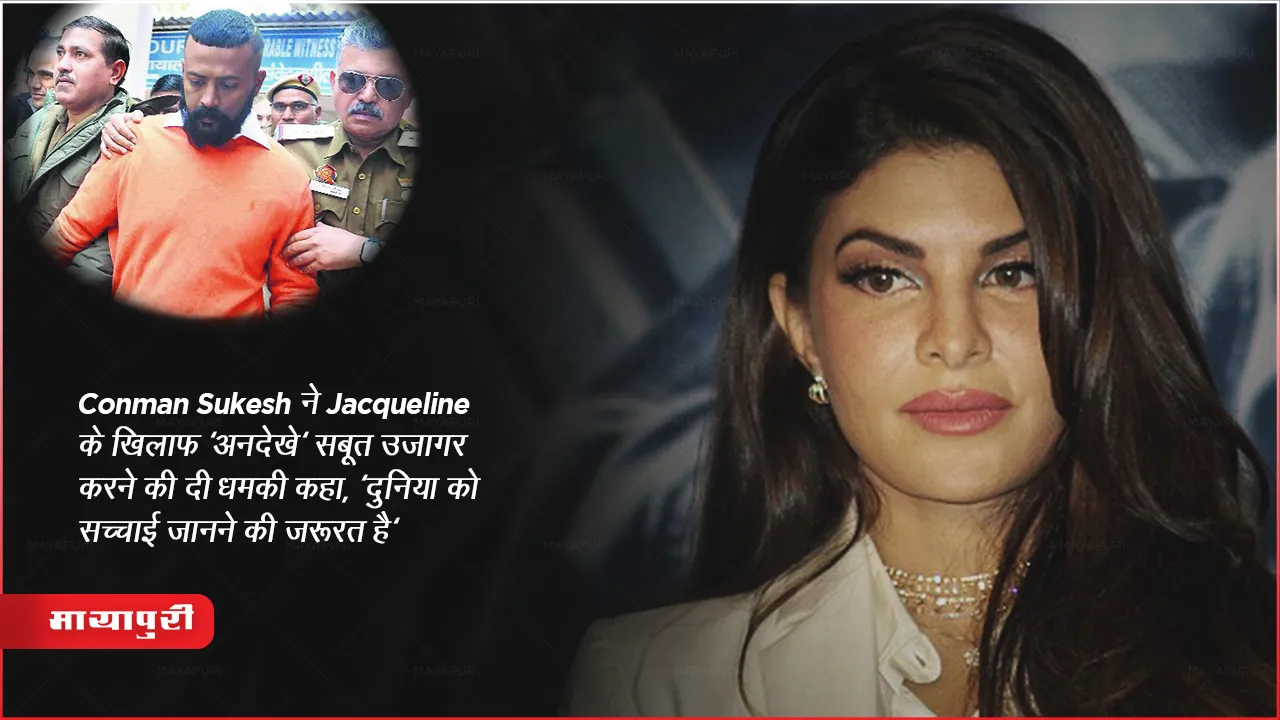 Conman Sukesh Jacqueline