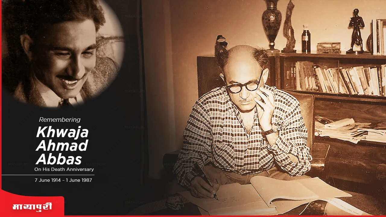 Khwaja Ahmad Abbas Death Anniversary: एक अमिताभ ही नहीं थे जिसको अब्बास साहब ने ब्रेक दिया था
