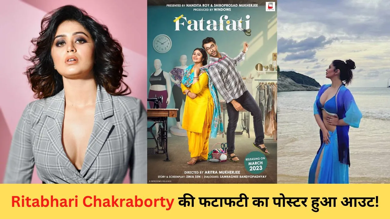 Poster of Ritabhari Chakraborty's Fatafati is out!