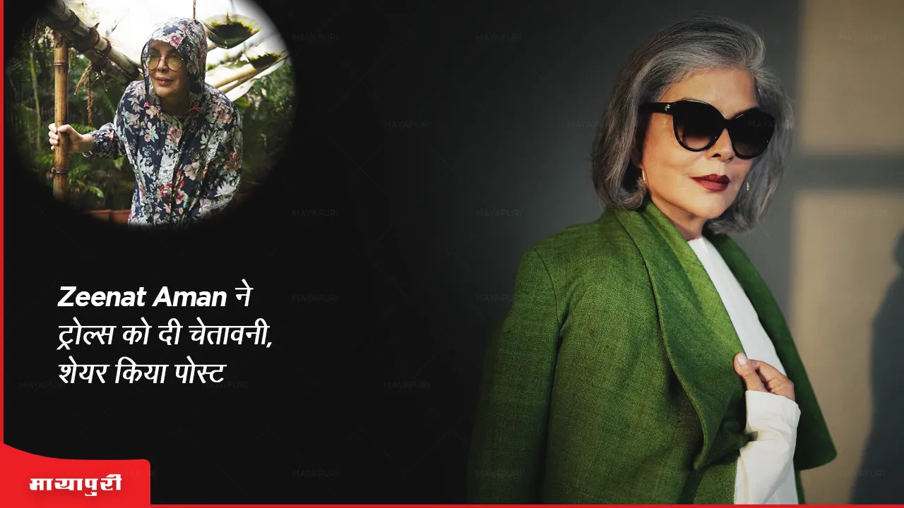 Zeenat Aman warns trolls shares post