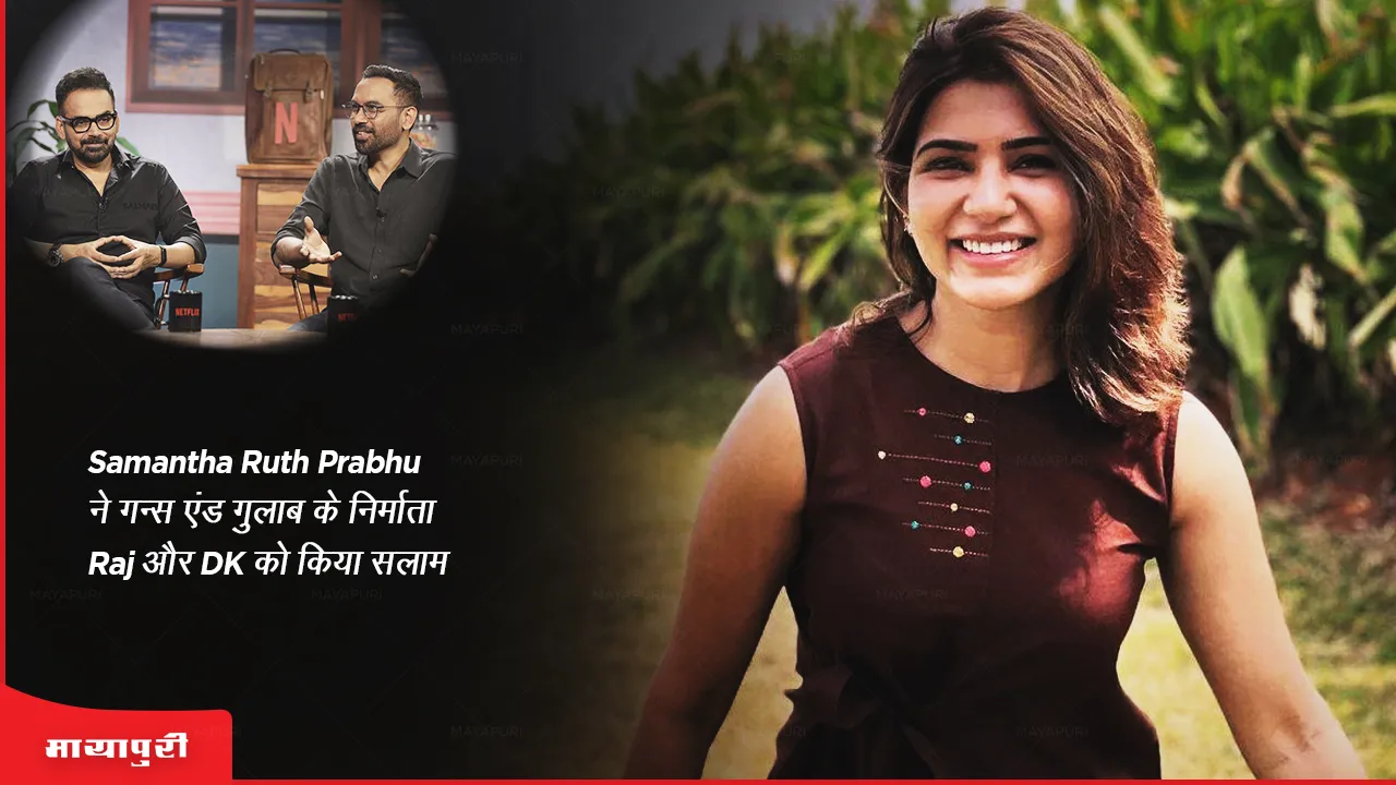 Samantha Ruth Prabhu salutes Raj and DK, makers of Guns N Gulab