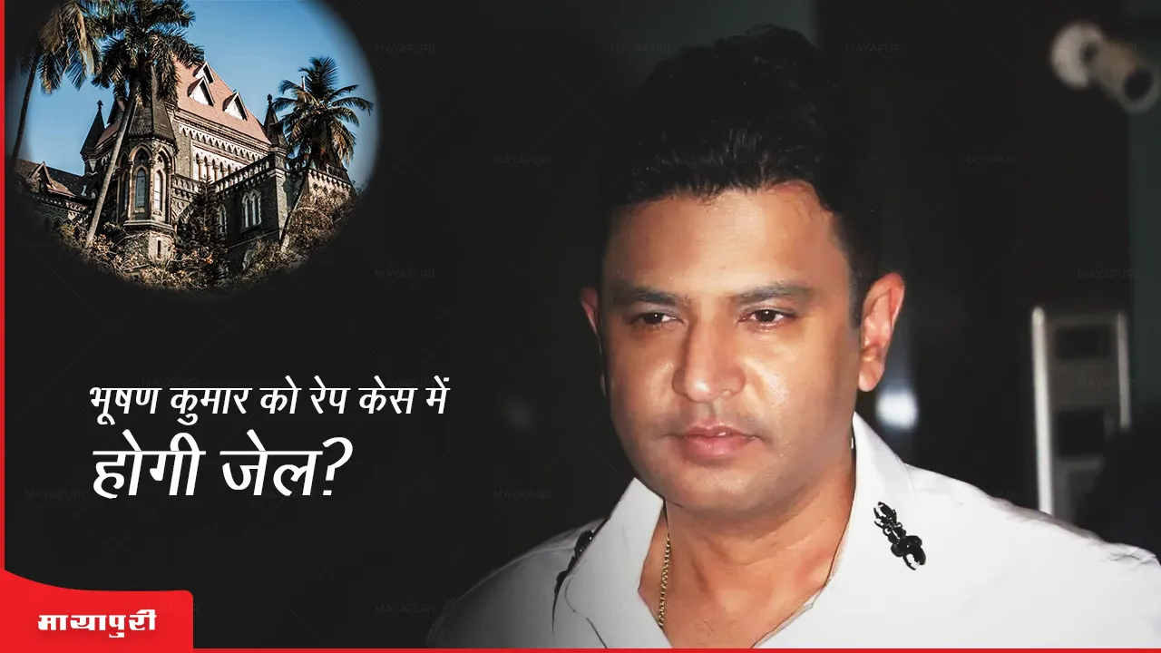 Bombay HC On Bhushan Kumar 