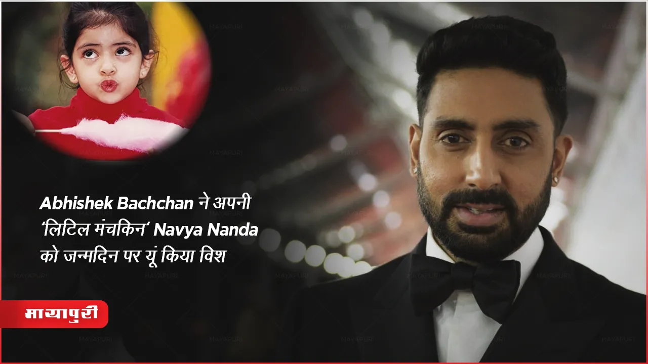 Navya Nanda Birthday Abhishek Bachchan Wishes Her Niece