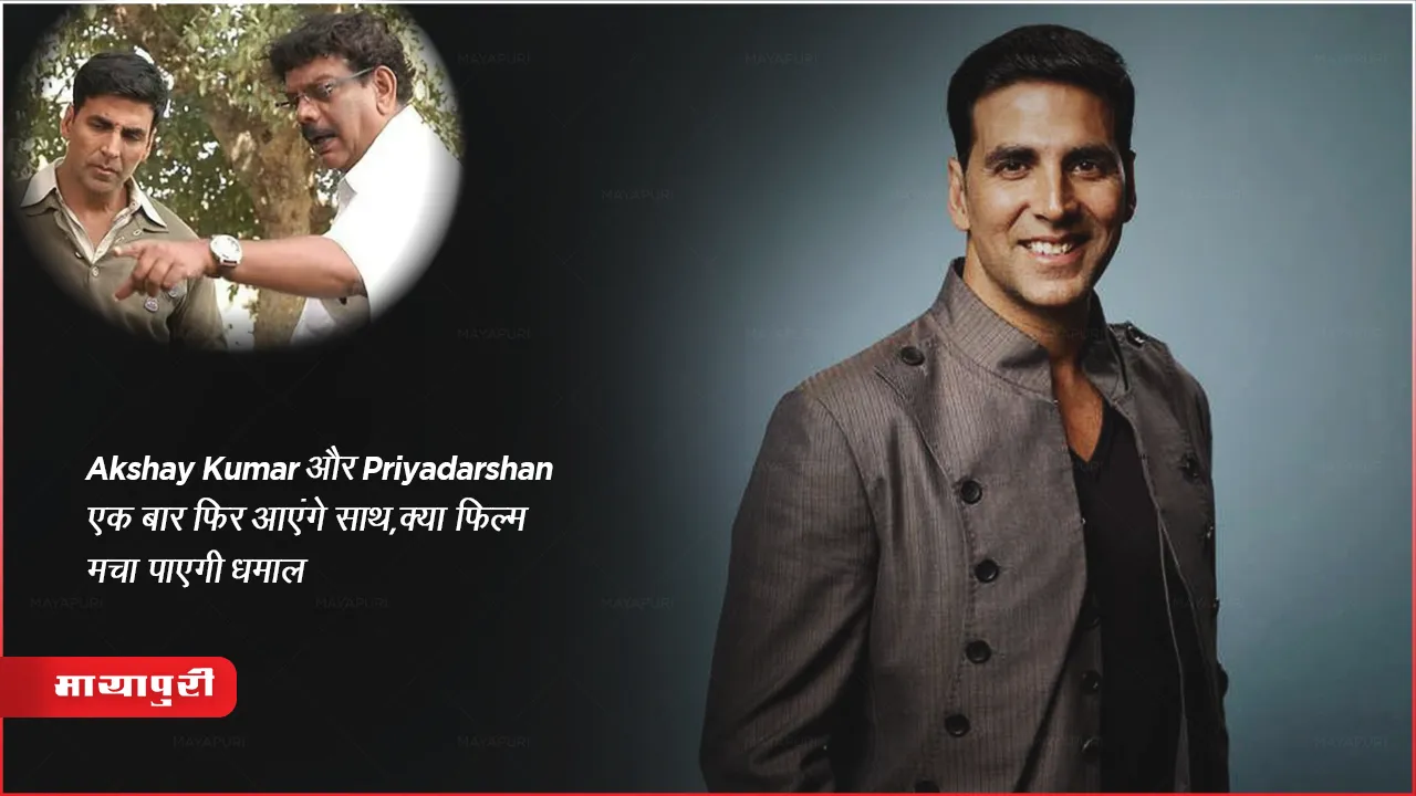 Akshay Kumar or Priyadarshan
