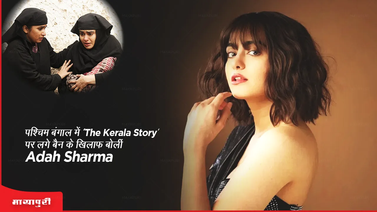 The Kerala Story Adah Sharma