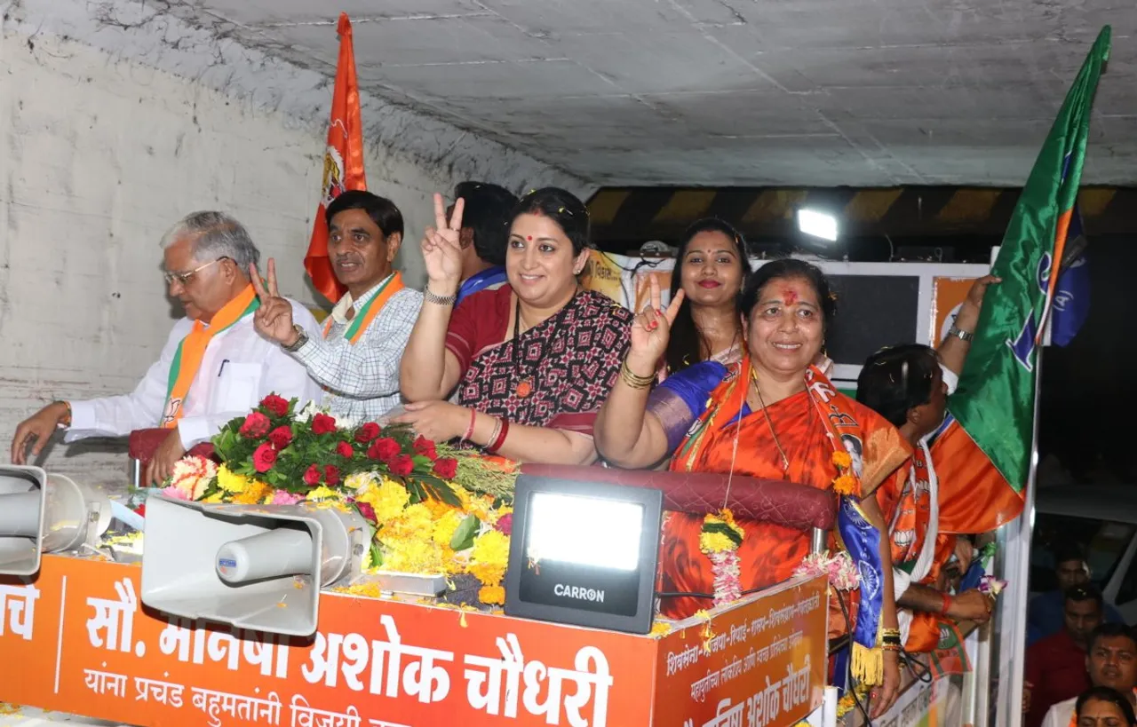 केंद्रीय मंत्री स्मृति ईरानी बीजेपी राष्ट्रीय कार्यकारिणी सदस्य मनीषा ताई चौधरी की रैली में पहुंची