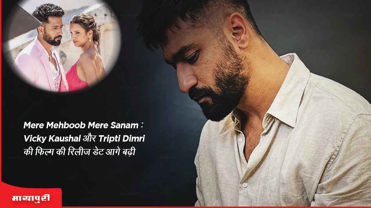 Mere Mehboob Mere Sanam