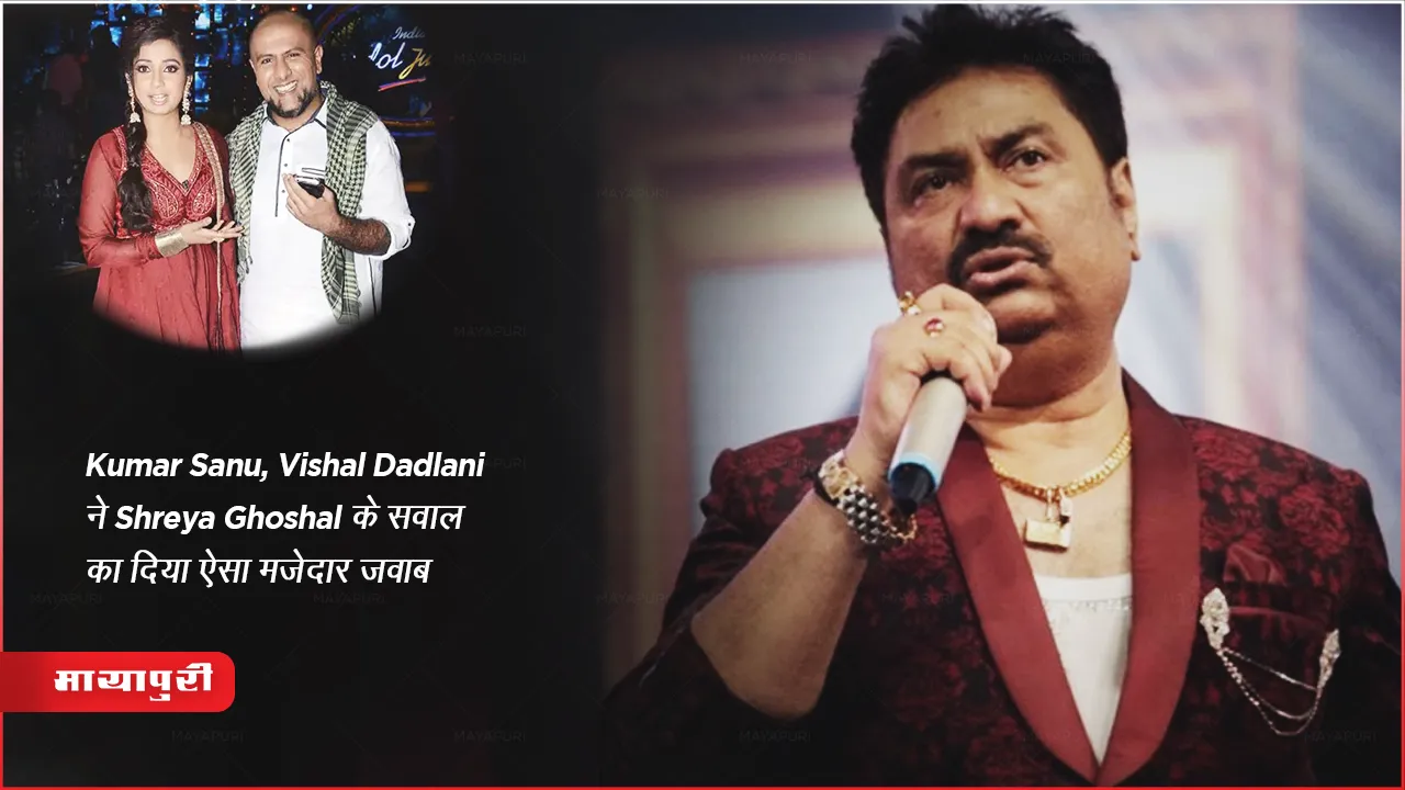Indian Idol 14: Kumar Sanu, Vishal Dadlani ने Shreya Ghoshal के सवाल का दिया ऐसा मजेदार जवाब 