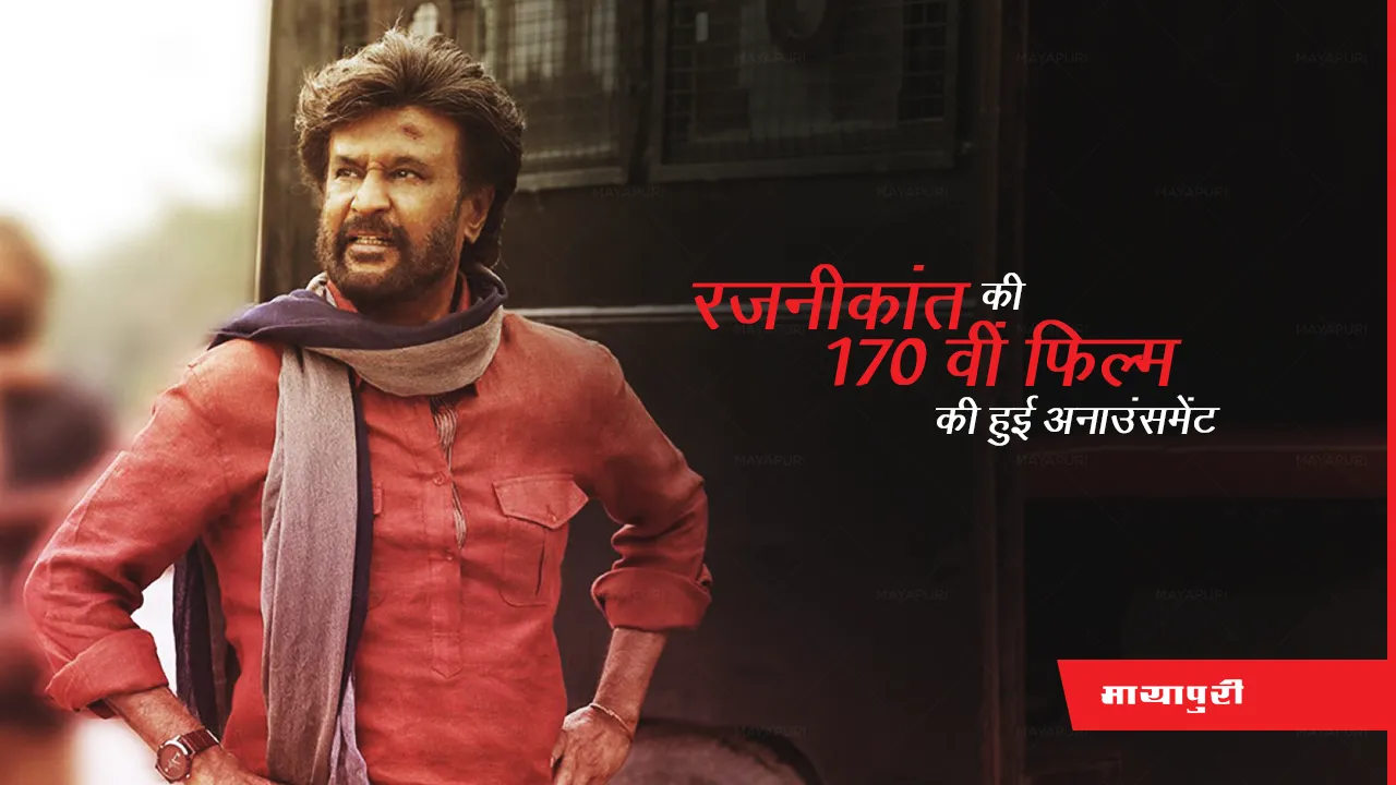 Rajinikanth film Thalaivar 170
