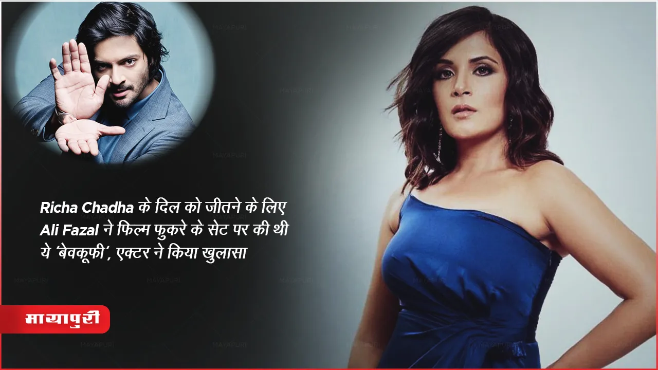 Actress Richa Chadha Birthday How Ali Fazal Impress Her On Fukrey Set