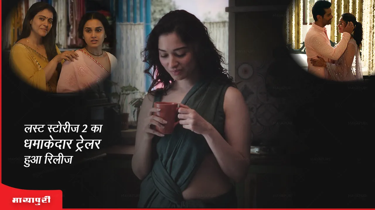 Lust Stories 2 trailer