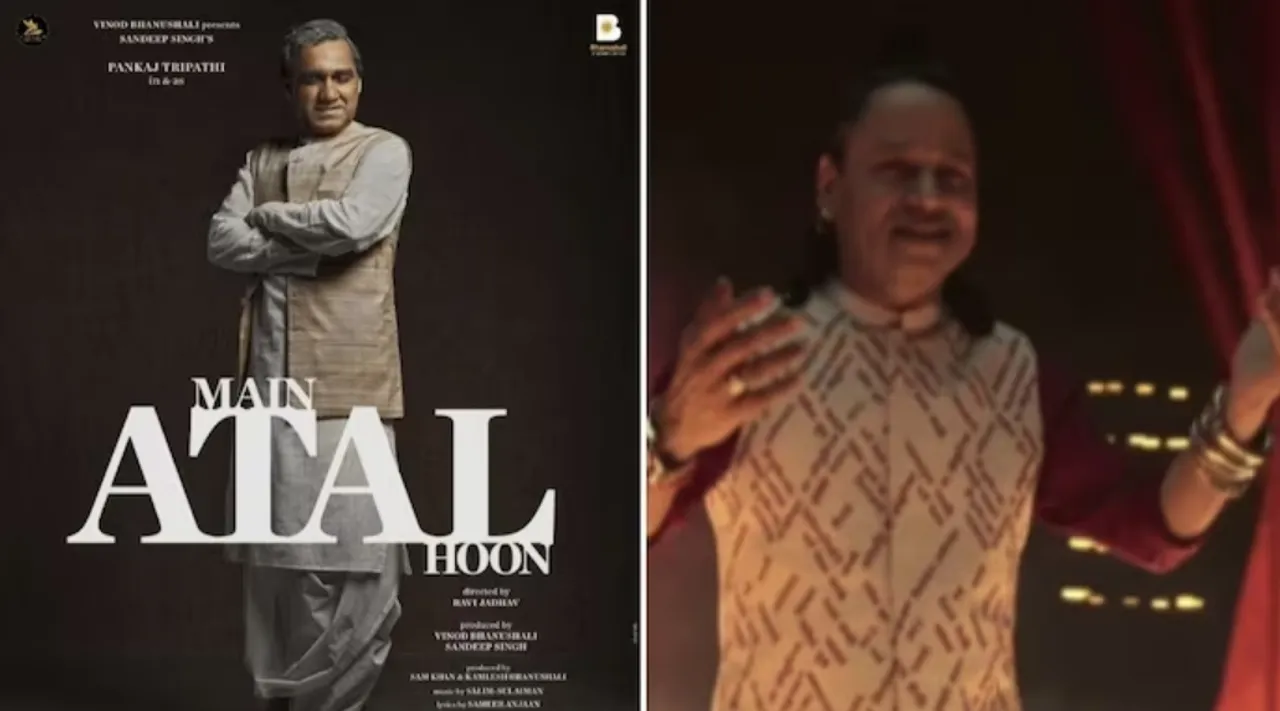 पंकज त्रिपाठी की 'मैं अटल हूं' में कैलाश खेर की राम धुन पेश करती है भावनाओं की झलक