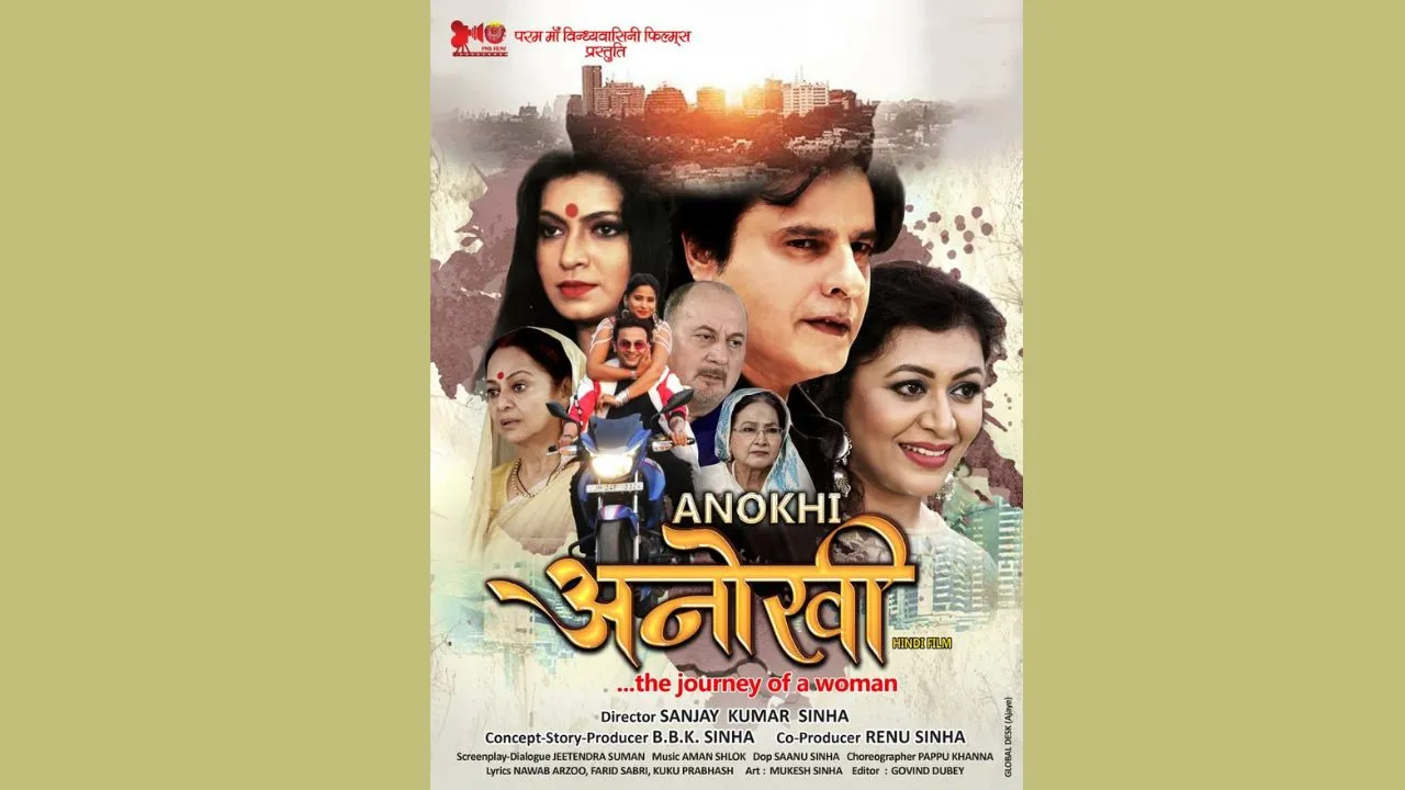 हिंदी फिल्म ‘अनोखी- द जर्नी ऑफ ए वूमन’ प्रदर्शन के लिए तैयार - शान्तिस्वरुप त्रिपाठी