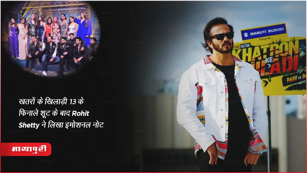 Rohit Shetty Khatron Ke Khiladi13 Finale Shoot Emotional Note