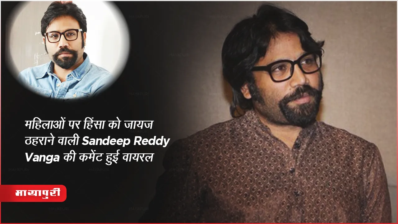 Animal Diretor Sandeep Reddy Vanga Justifying Violence Against Women Viral Video