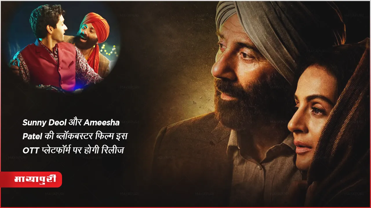 Gadar 2 OTT Release