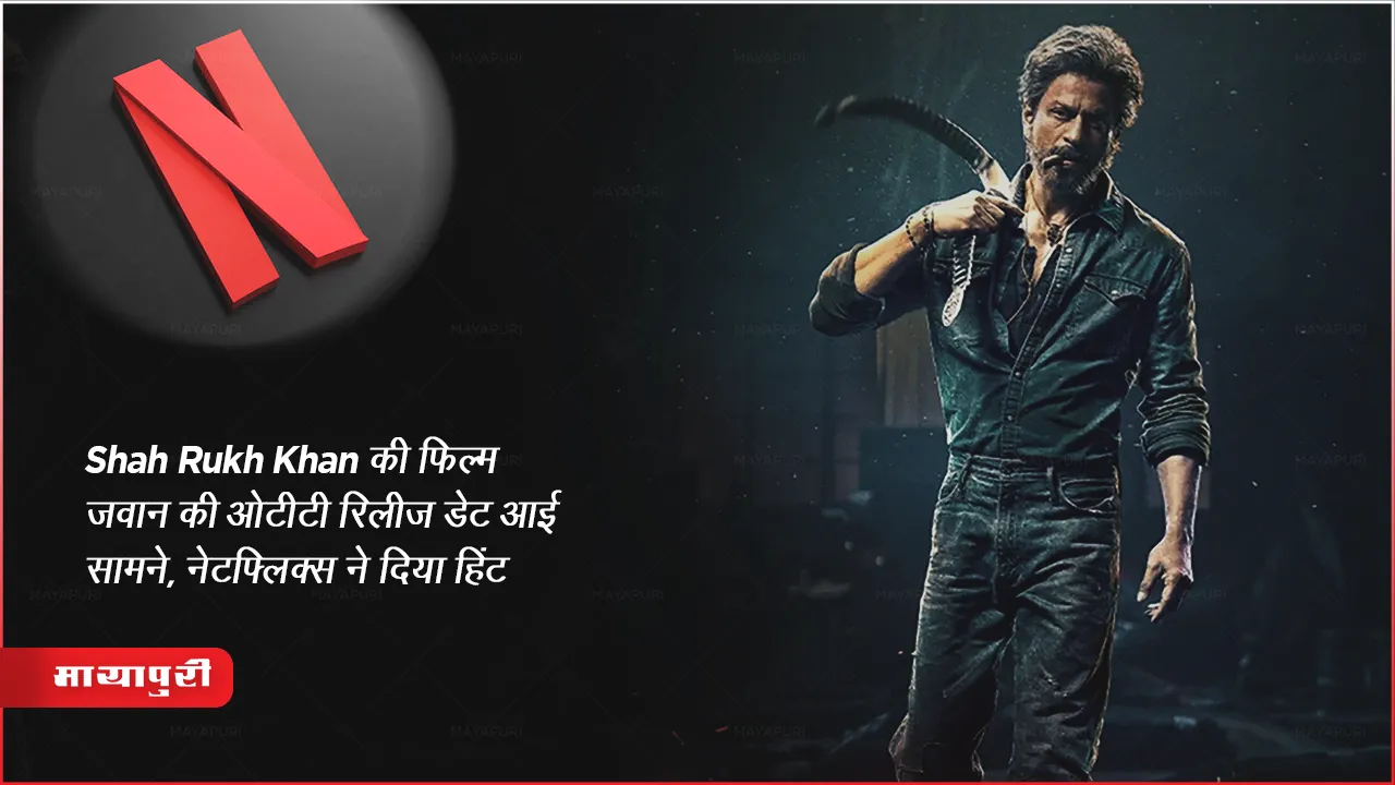  Shahrukh Jawan Highest Worldwide Box Office Collection Hindi Movie Release on Netflix News India