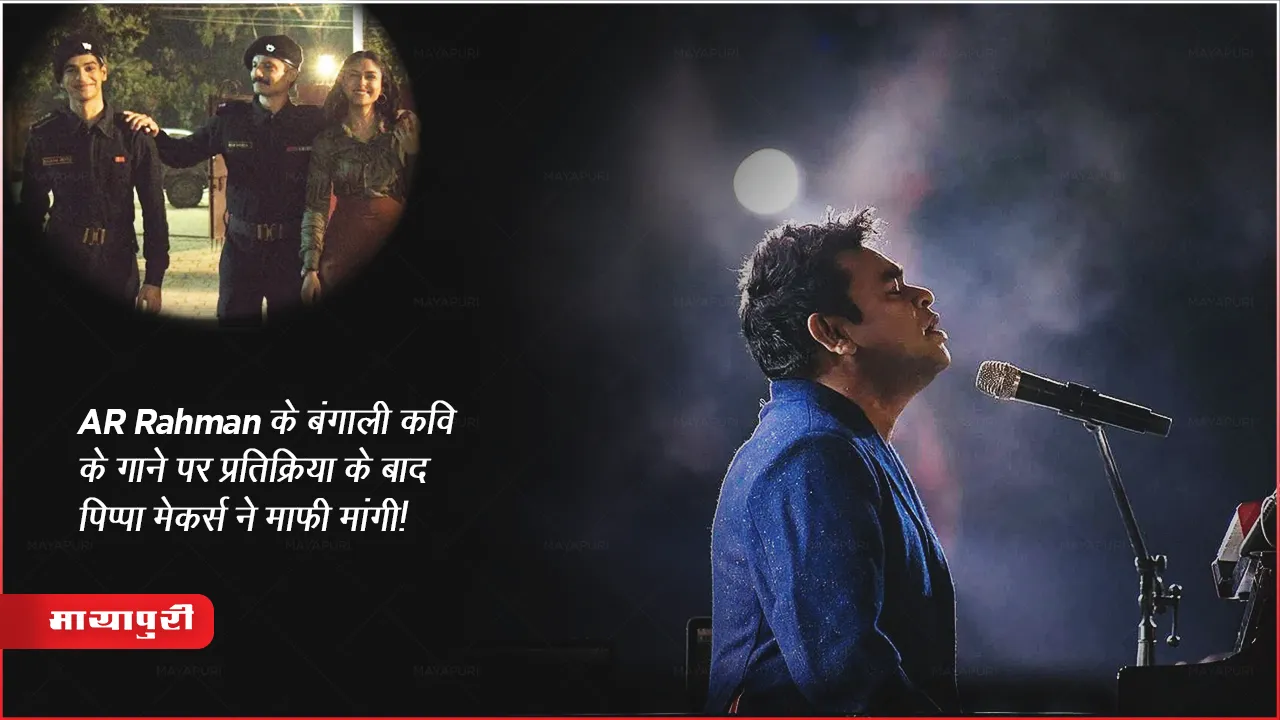  Pippa Film Bengali Karar Oi Louho Kopat Song AR Rahman Update