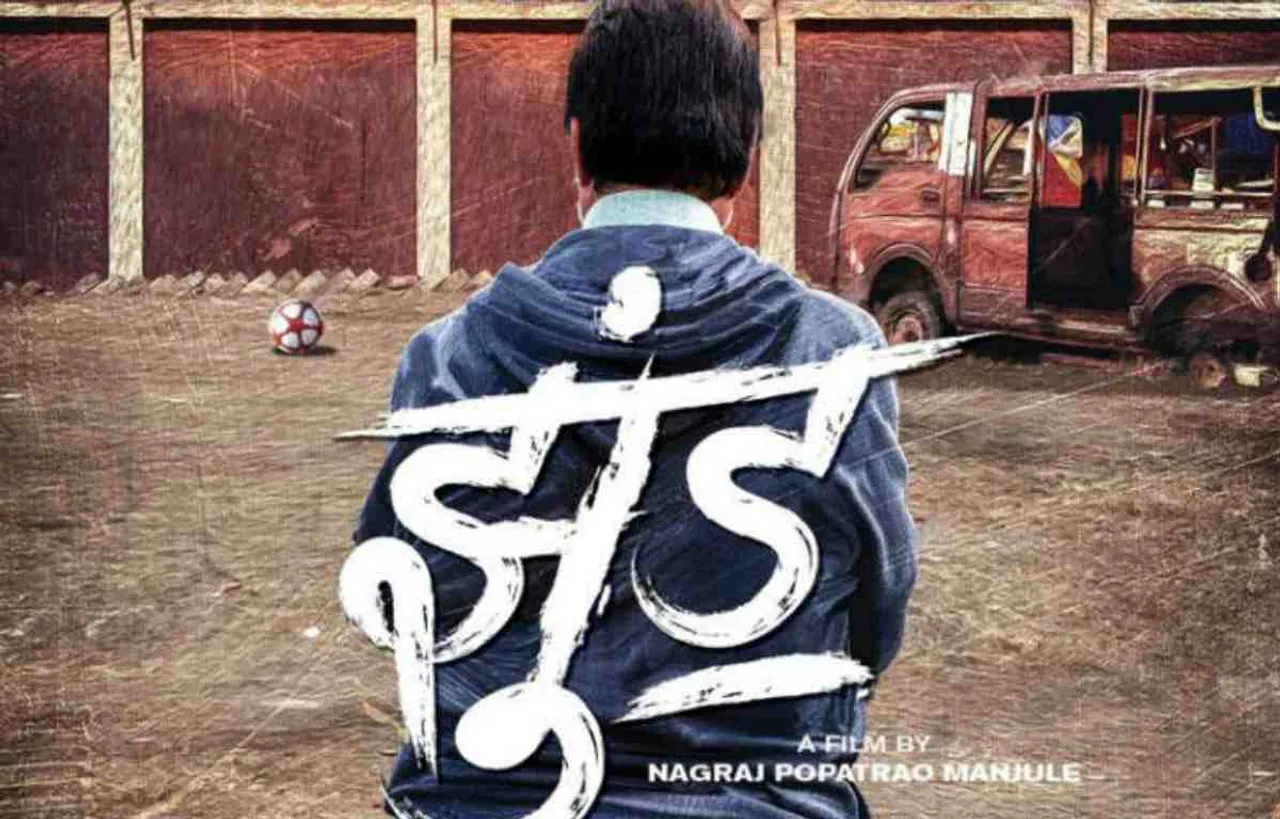 अमिताभ बच्चन की फ़िल्म 'झुण्ड' का फर्स्ट पोस्टर आउट, कल आएगा टीजर