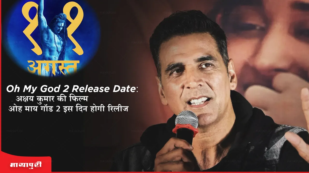 Oh My God 2 Release Date out