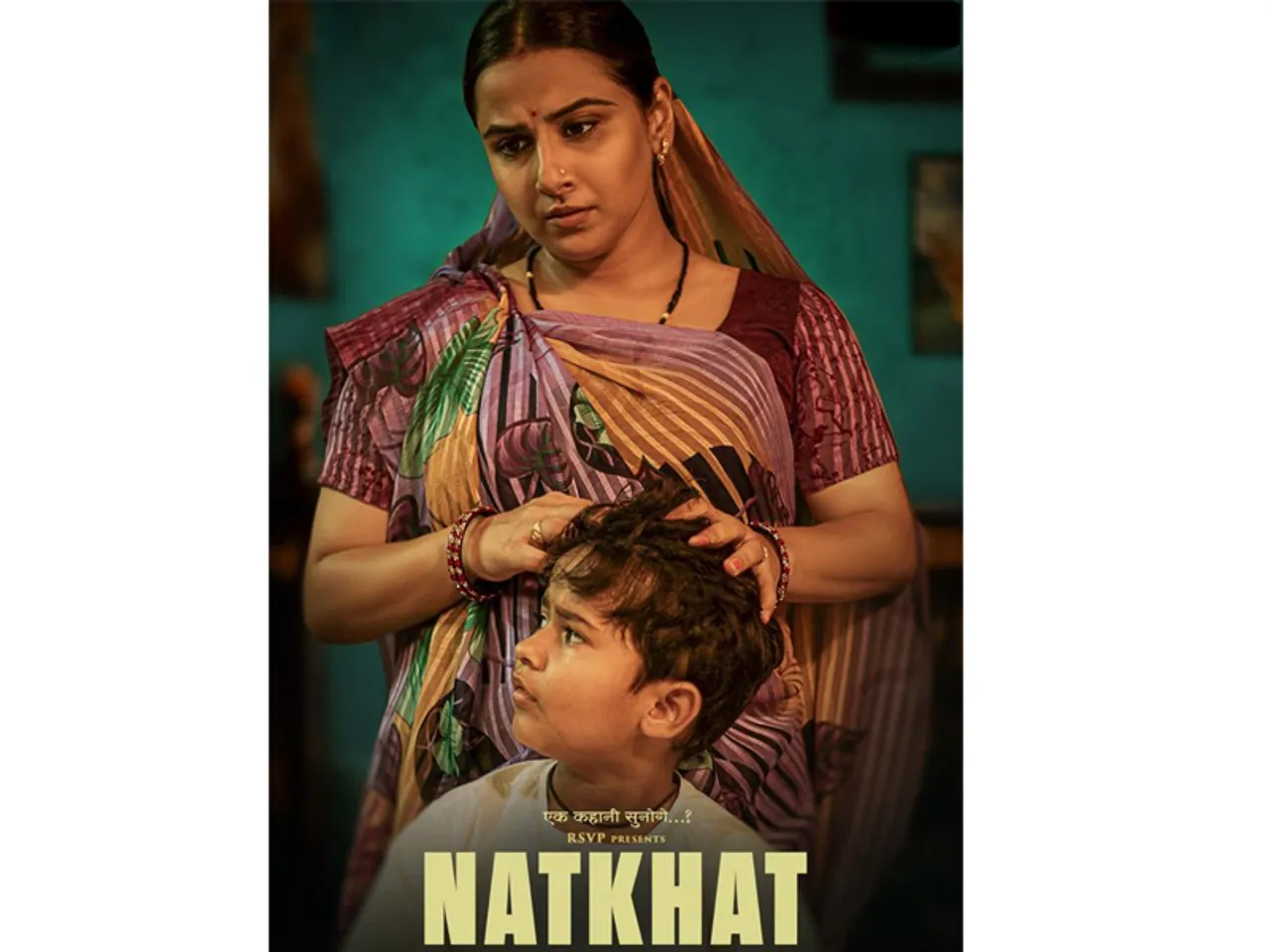 कल रिलीज़ होगी विद्या बालन की नटखट, ऑनलाइन फिल्म फेस्टिवल में आज हुआ डिजिटल वर्ल्ड प्रीमियर