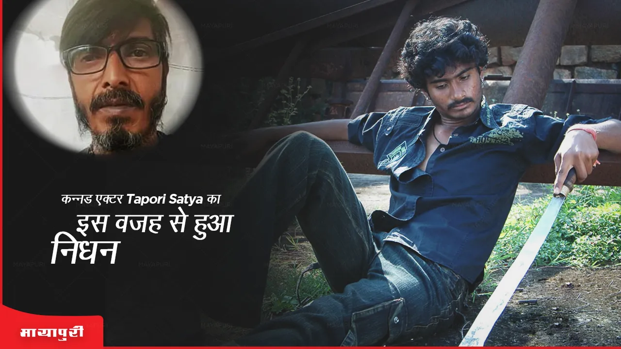 Tapori Satya