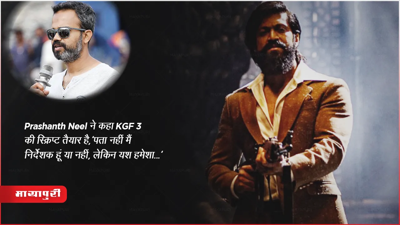 Prashanth Neels KGF 3 Script Ready Yash Will Be The Hero For The Film 