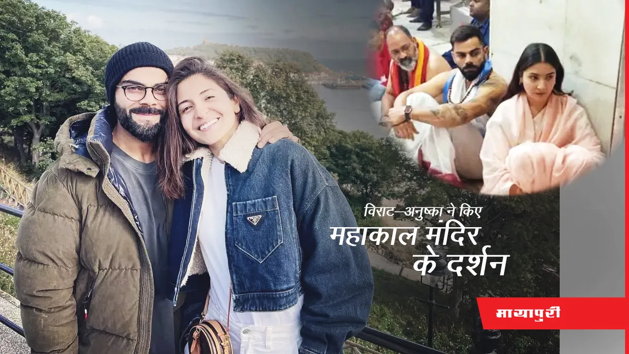 Anushka Sharma and Virat Kohli 