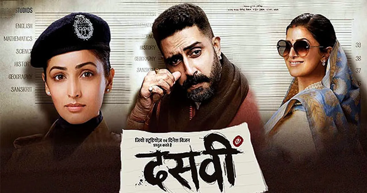 अभिषेक बच्चन की फिल्म दसवीं का ट्रेलर हुआ रिलीज